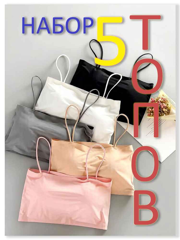 Топ, 5 шт #1