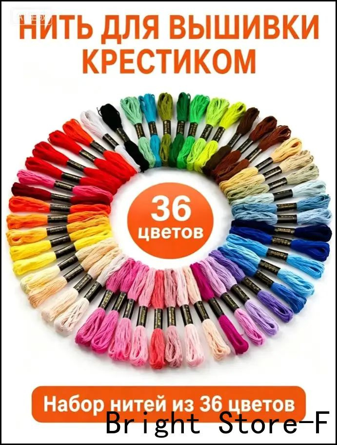 Мулине #1