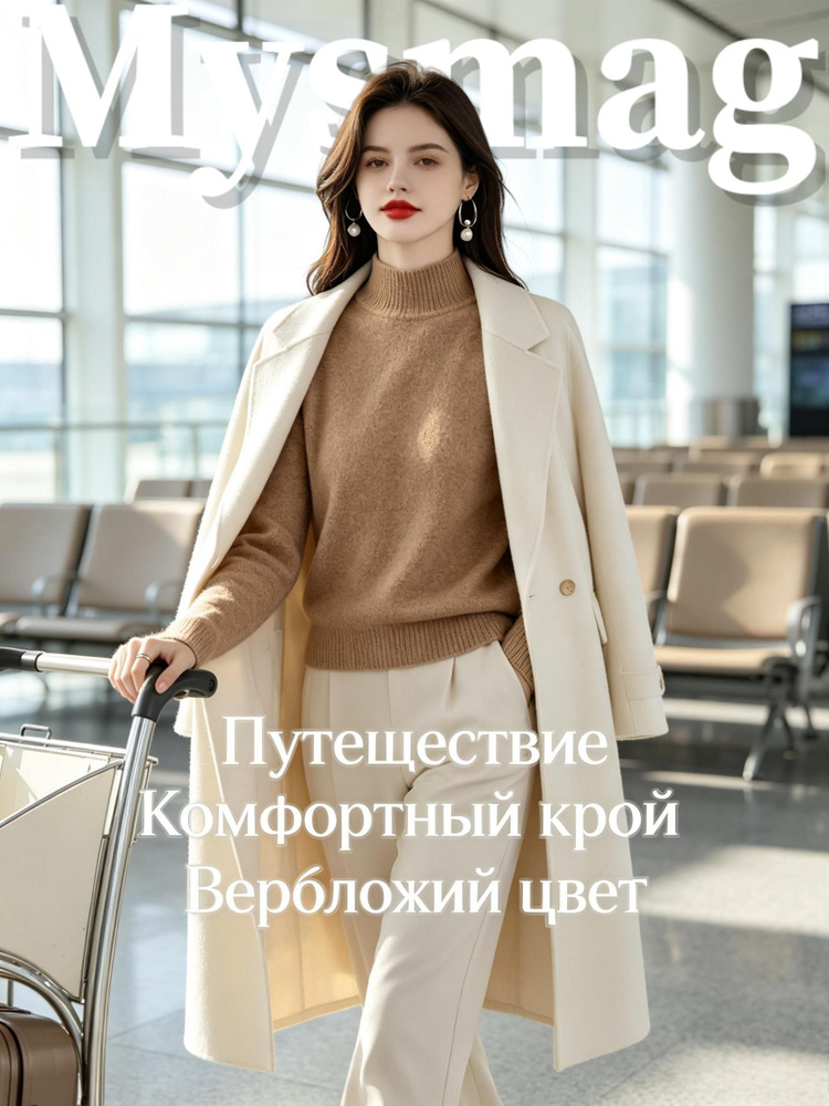 Кардиган Mysmag #1