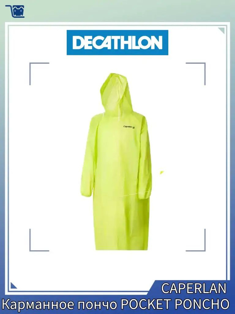 Дождевик DECATHLON #1