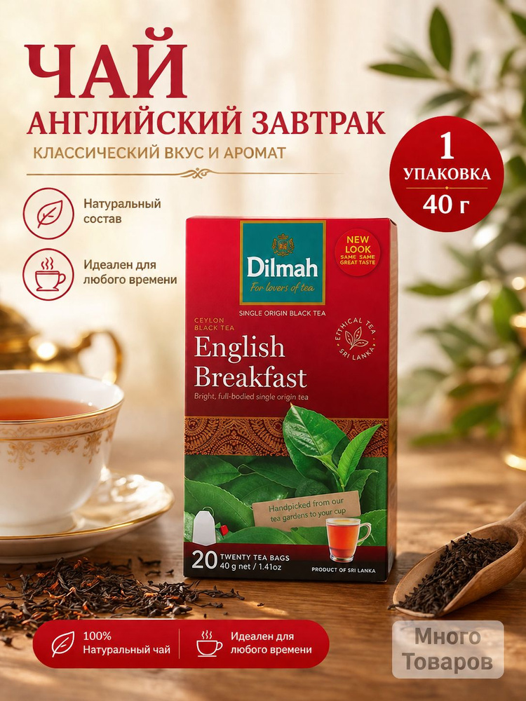 Чай листовой #1
