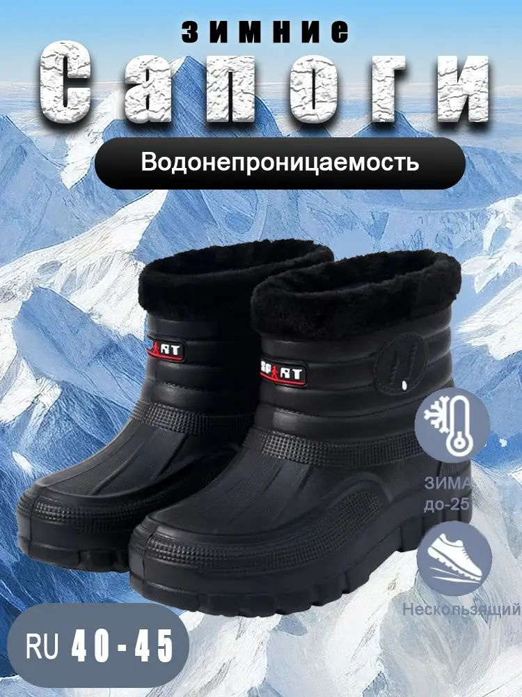 Сапоги рабочие #1