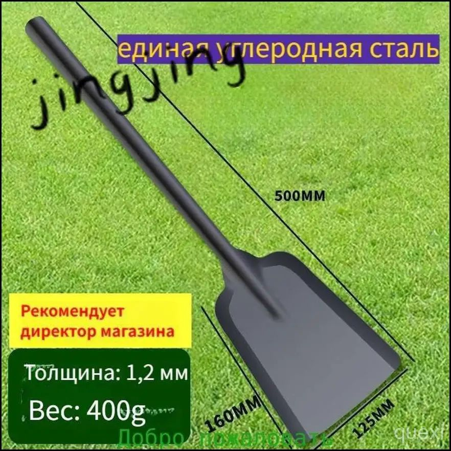 Совок для угля и золы #1