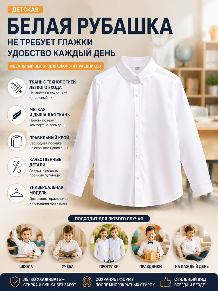 Рубашка #1