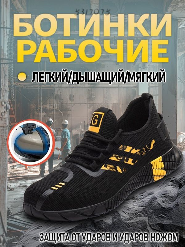 Ботинки рабочие #1