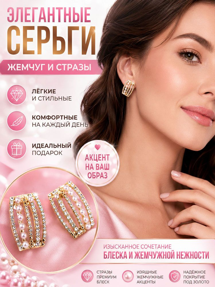 Серьги #1