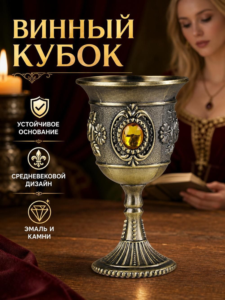 Рюмка #1