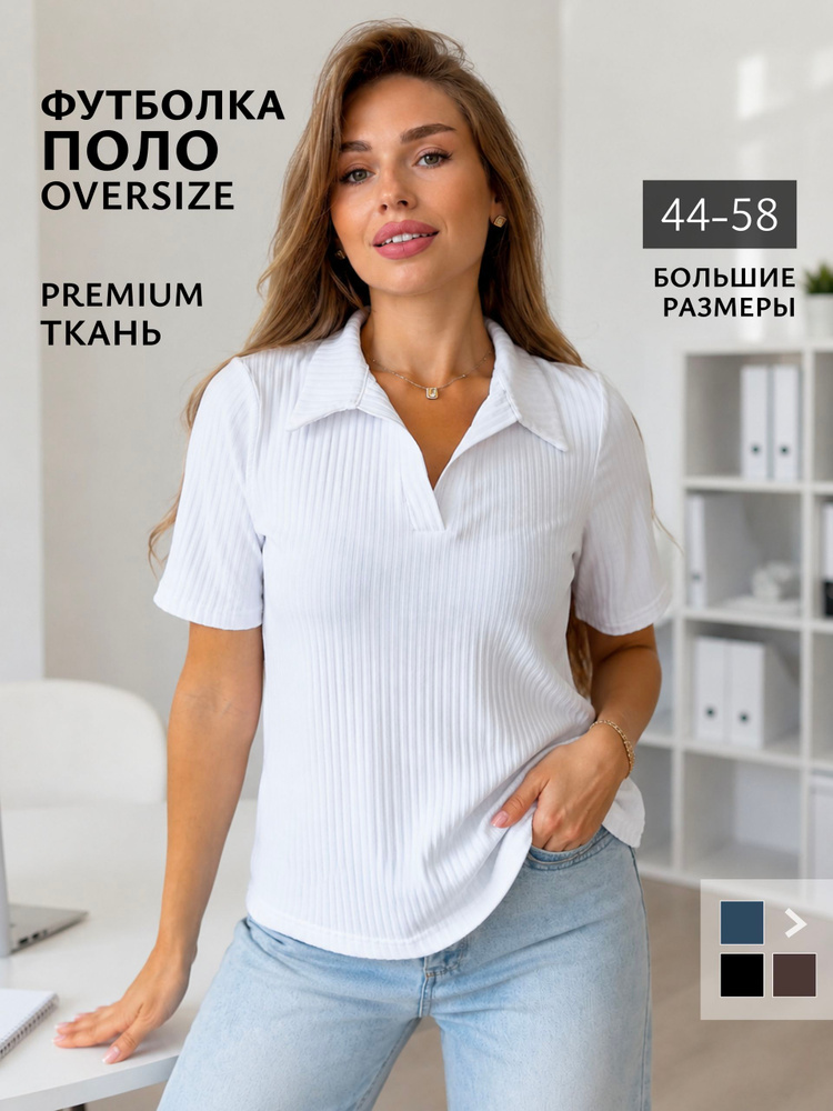 Поло #1