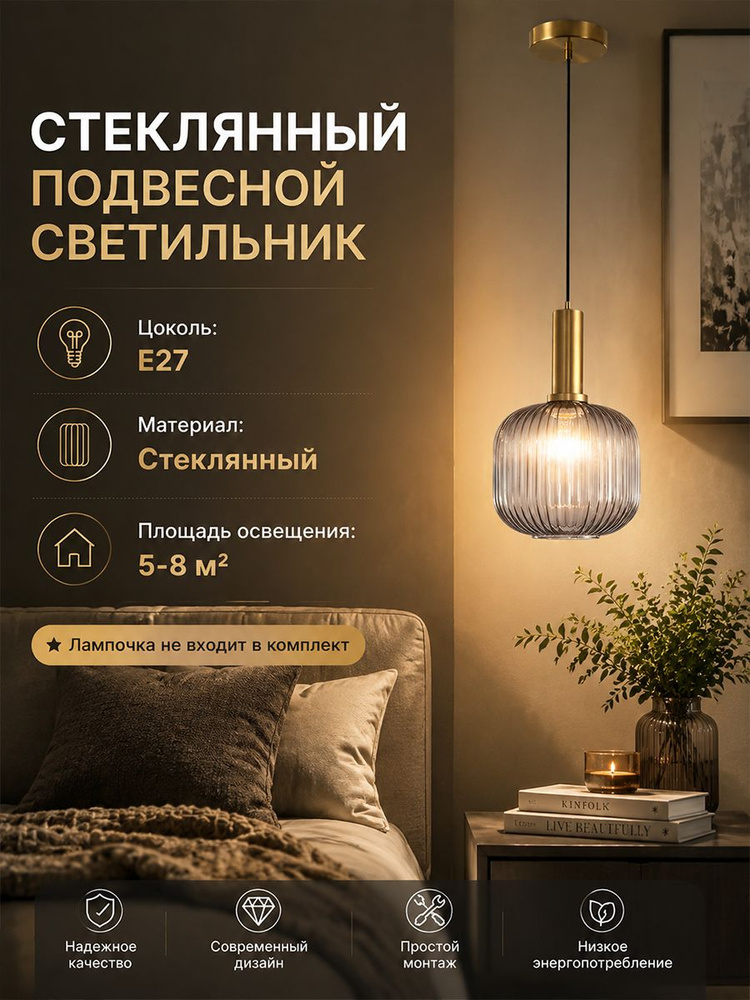 Люстра, E27 #1