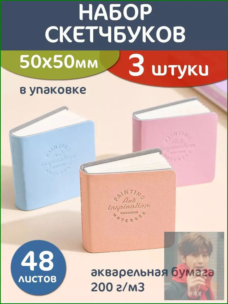 Скетчбук #1
