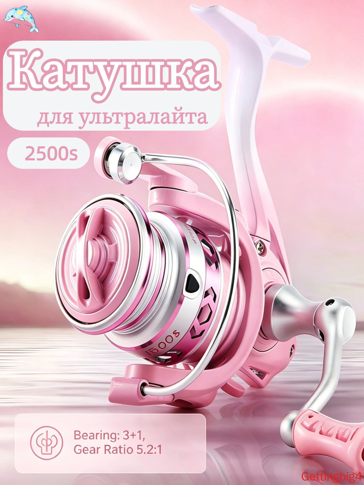 Катушка #1
