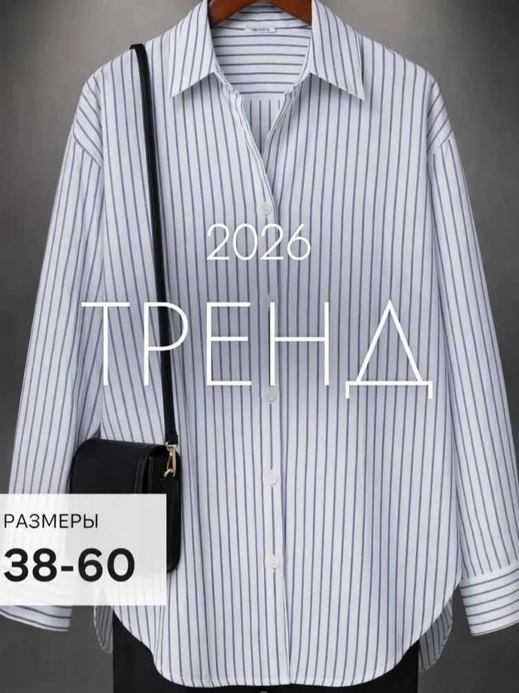 Рубашка #1