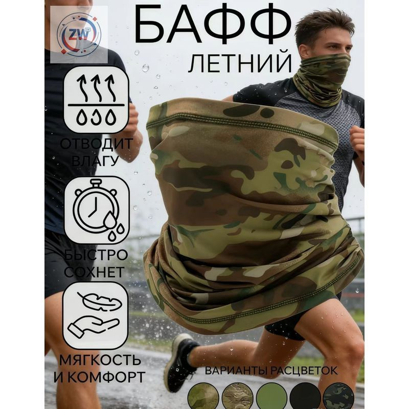 Бафф #1