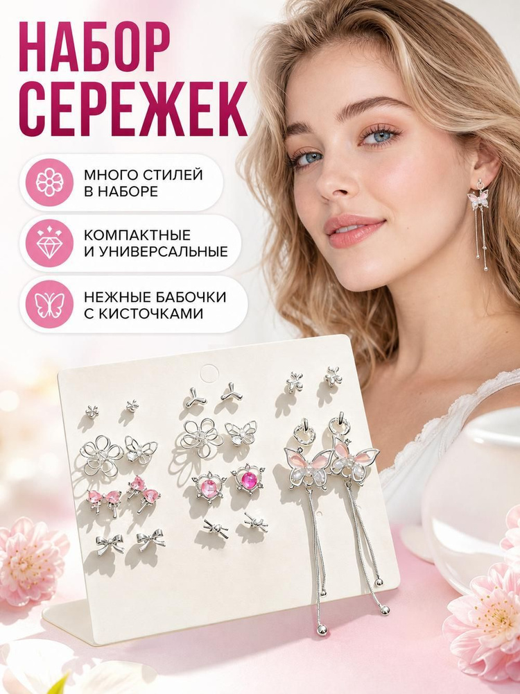 Серьги #1