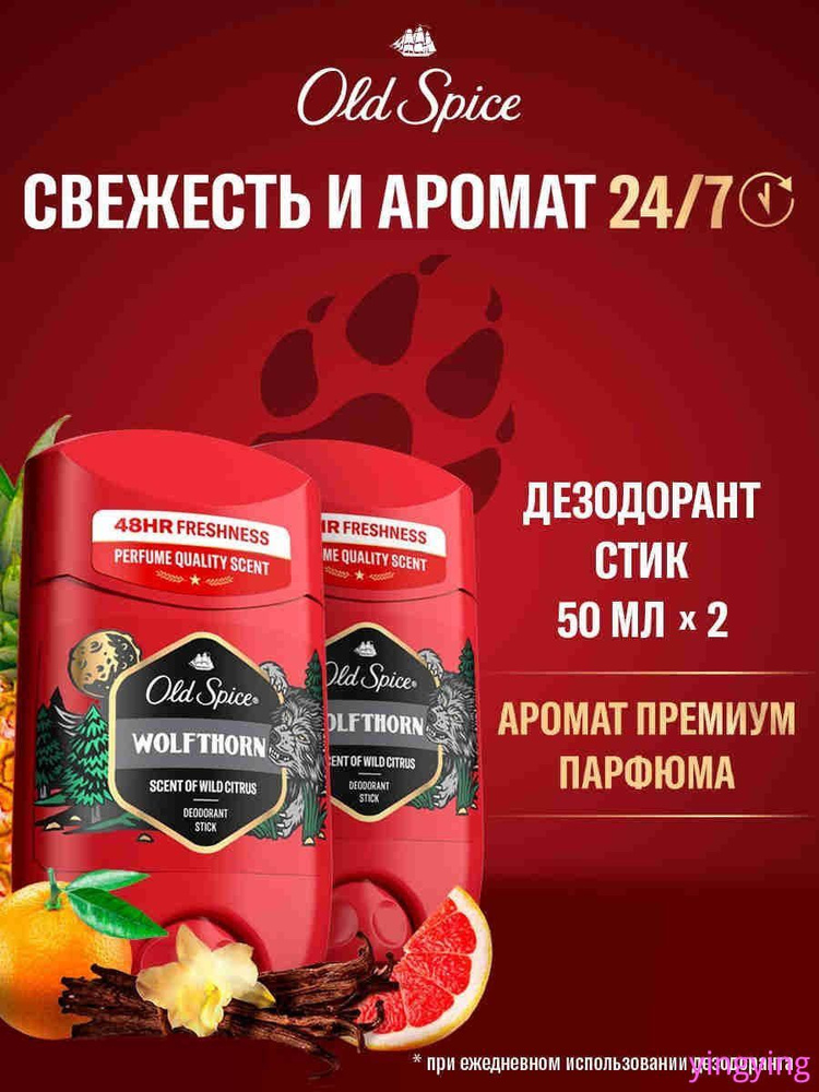 Дезодорант #1