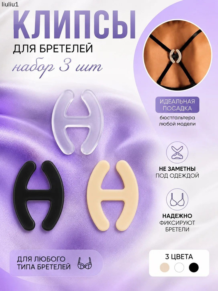 Бретели egghead #1