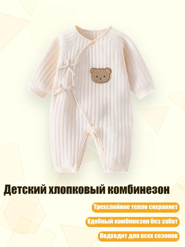 Термокомбинезон #1
