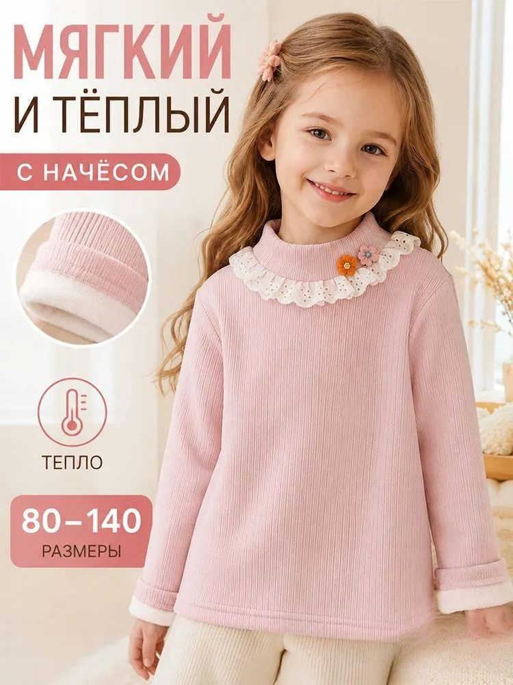 Лонгслив #1