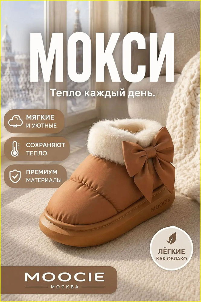 Угги #1