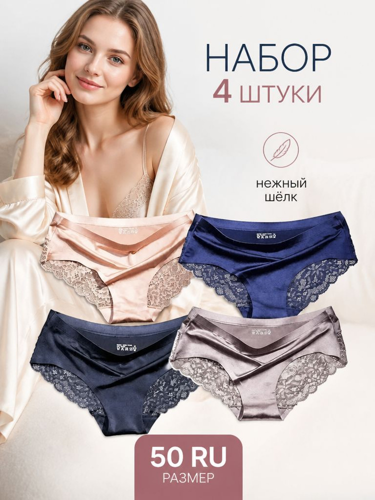 Трусы брифы, 4 шт #1