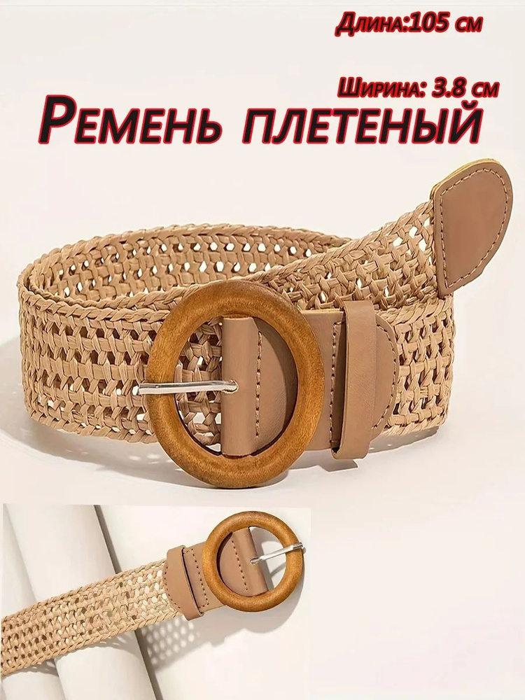 Ремень #1