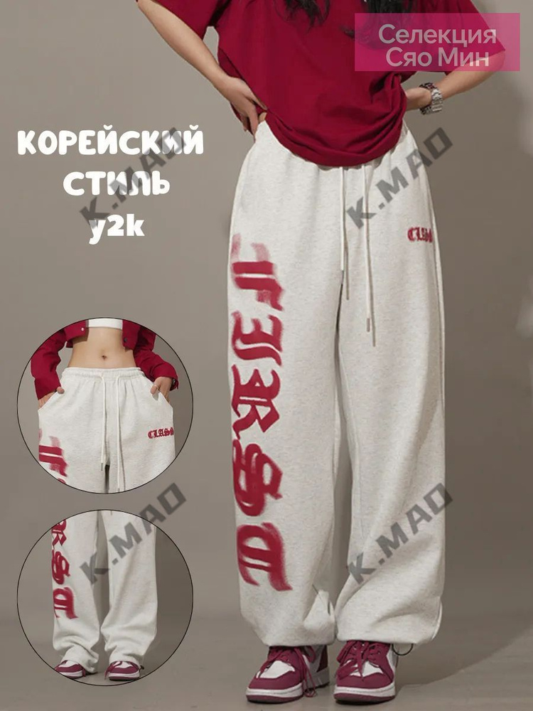 Брюки, 1 шт #1