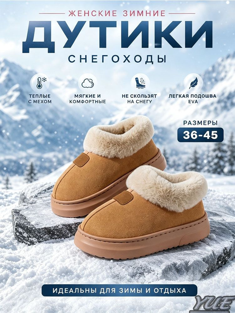 Угги #1