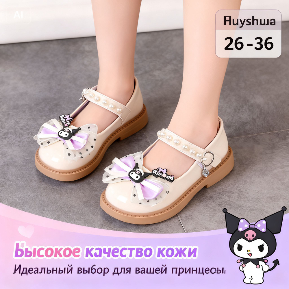 Туфли #1