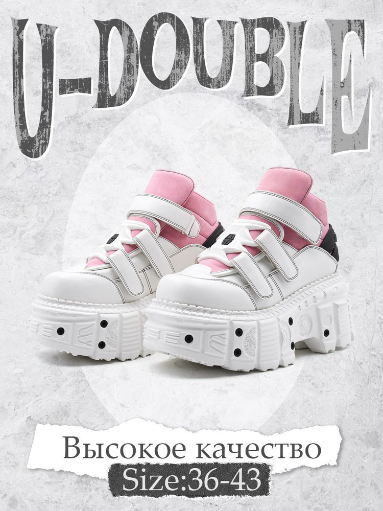 Кроссовки u-double #1