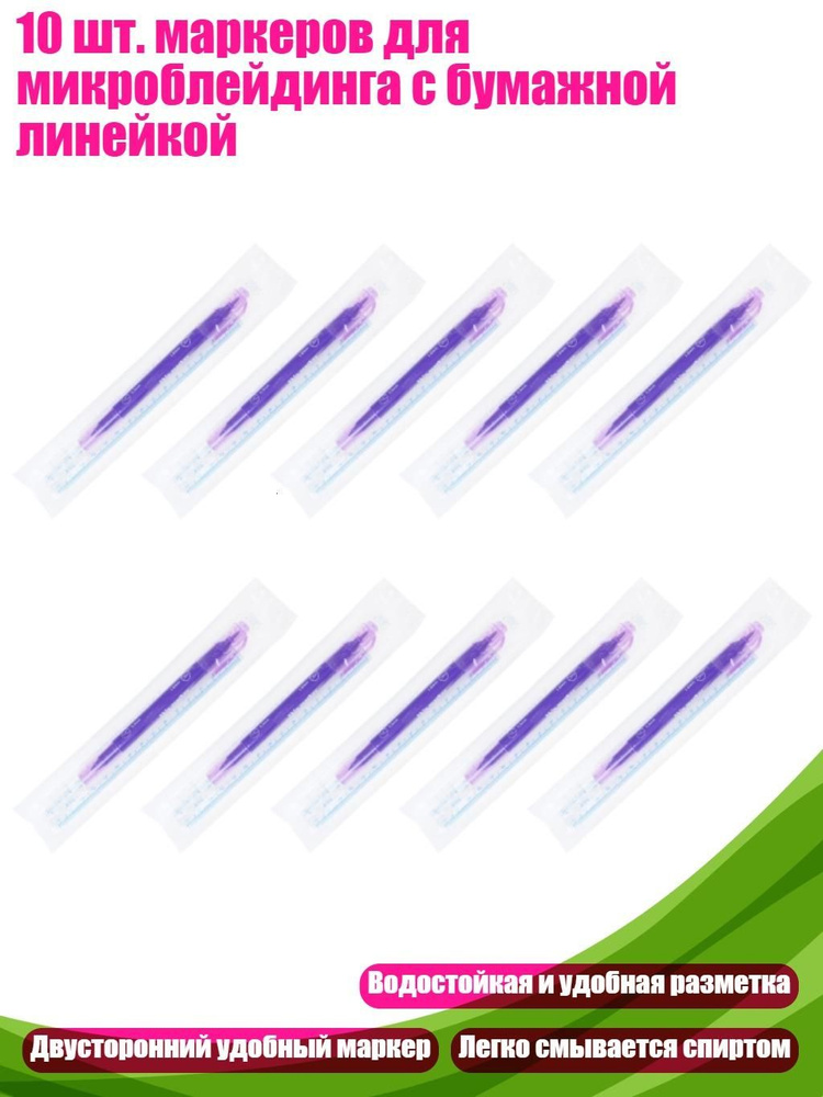  Маркер #1