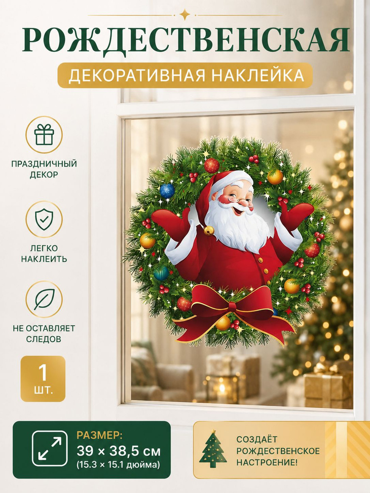 Венок диаметр #1