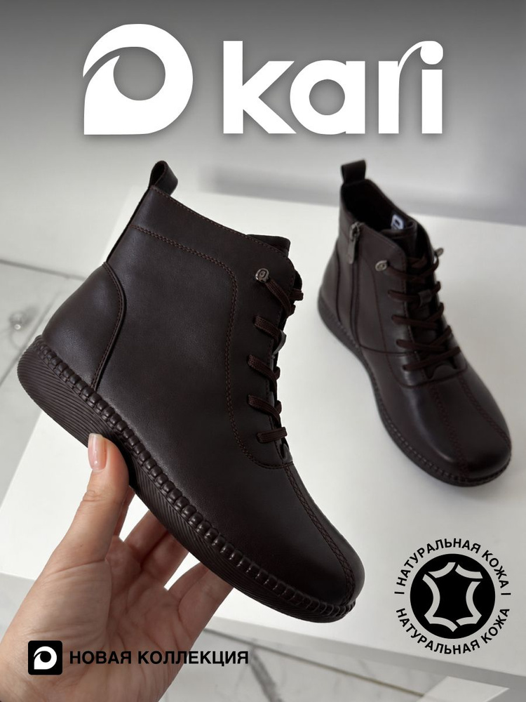Ботинки Kari #1