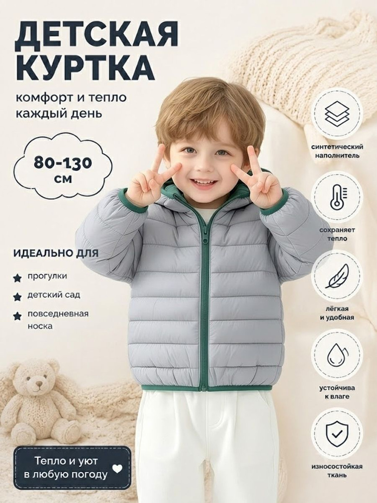 Куртка #1