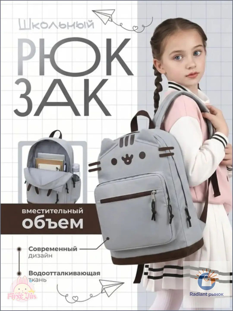 Рюкзак #1