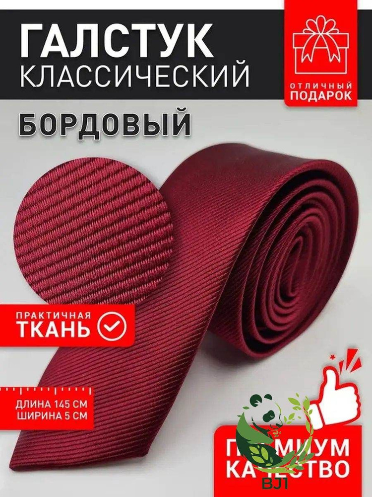 Галстук #1