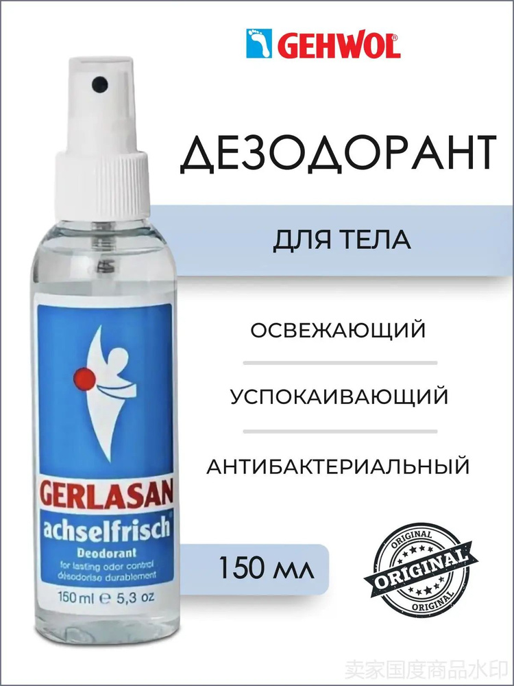 Дезодорант 150 мл #1