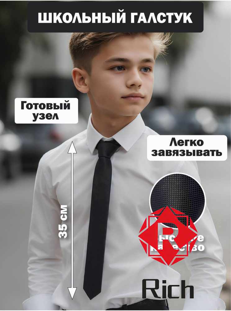 Галстук #1