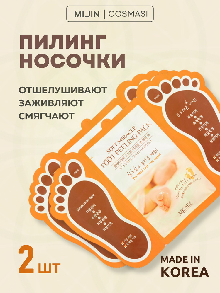 Пилинг #1