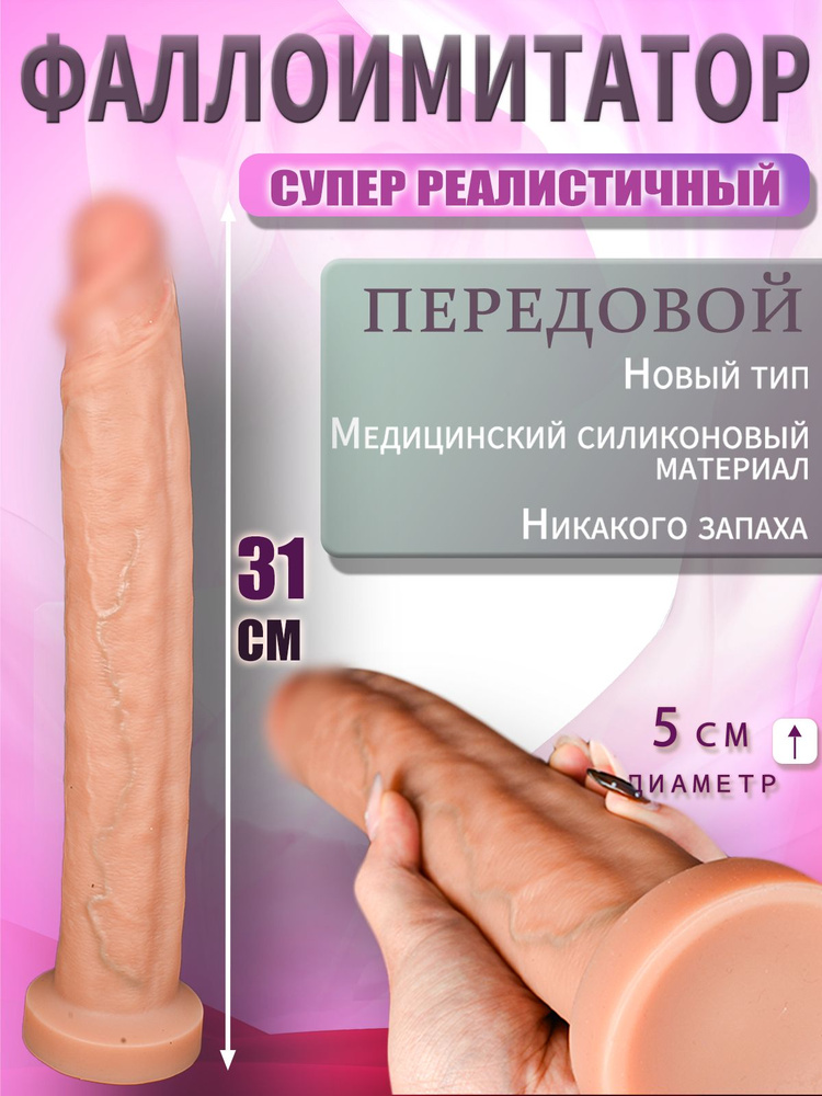 Удлиненный фаллоимитатор для женщин #1