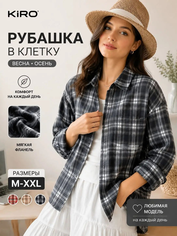 Рубашка #1