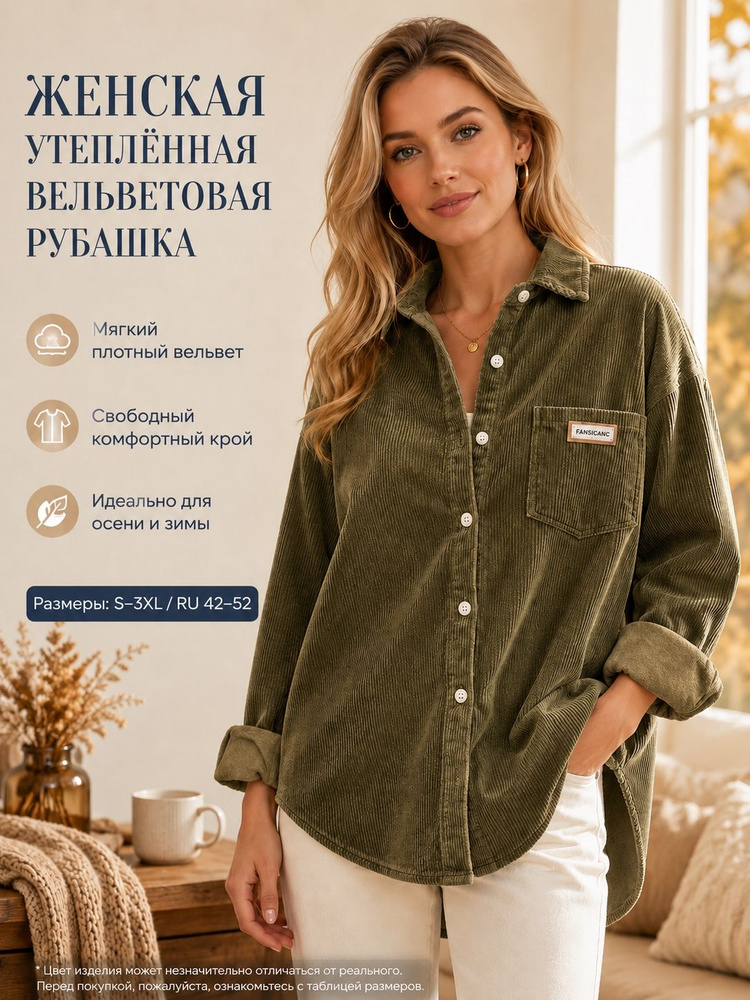 Рубашка #1