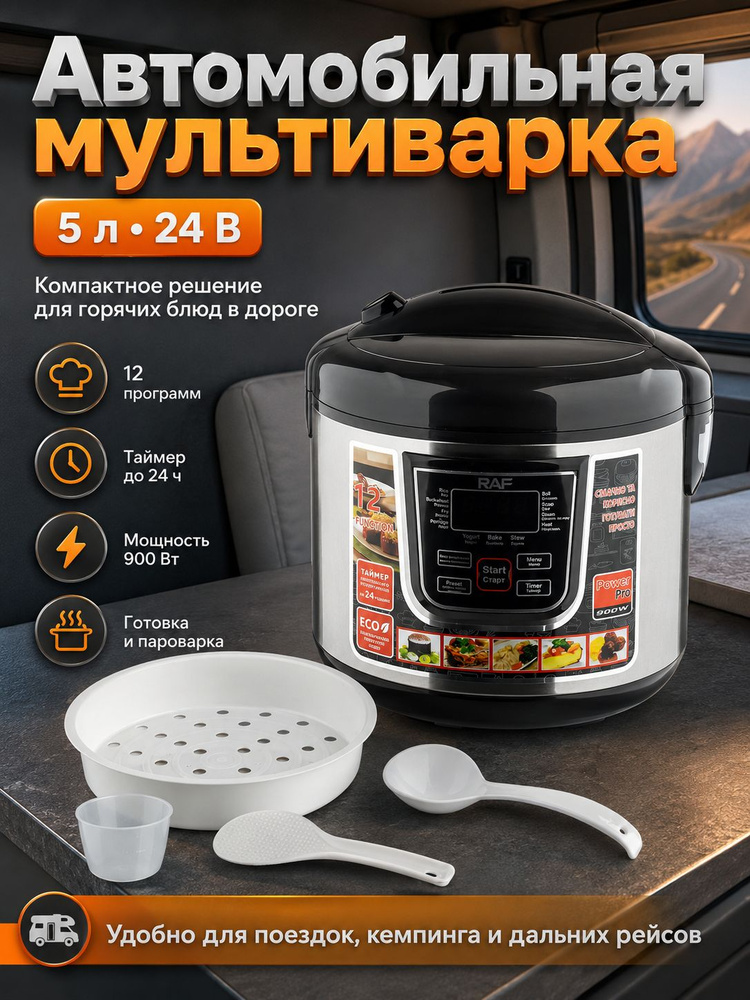 Мультиварка Мультиварка0 #1