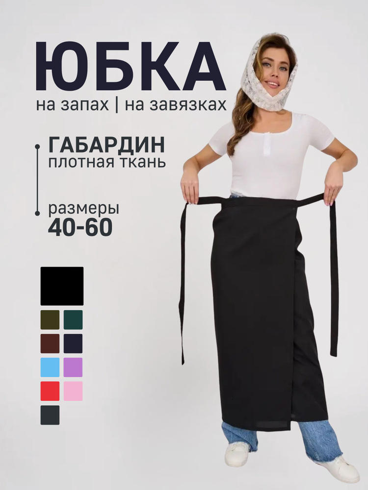 Юбка TAMAROVERA #1