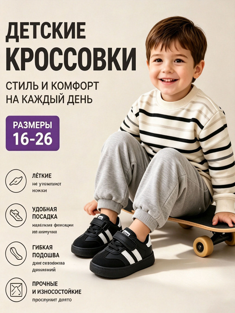 Кеды #1
