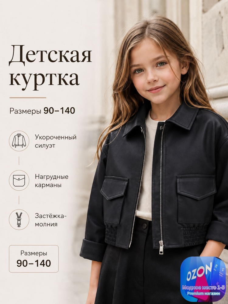 Куртка #1