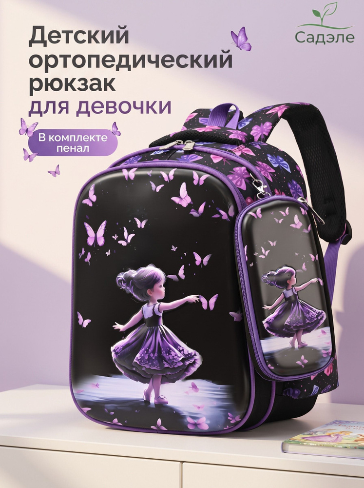 Рюкзак #1