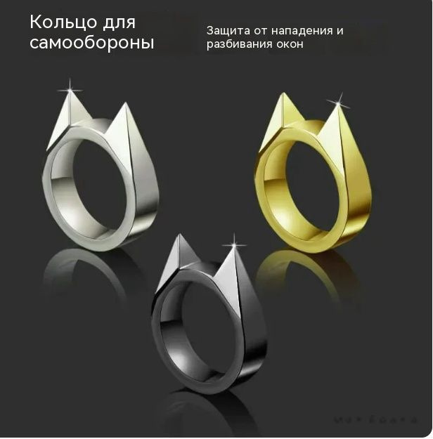 Кольцо #1
