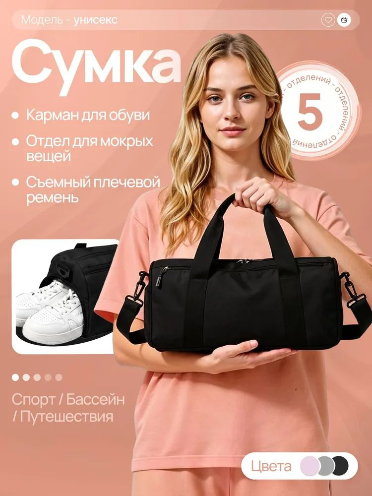 Сумка #1