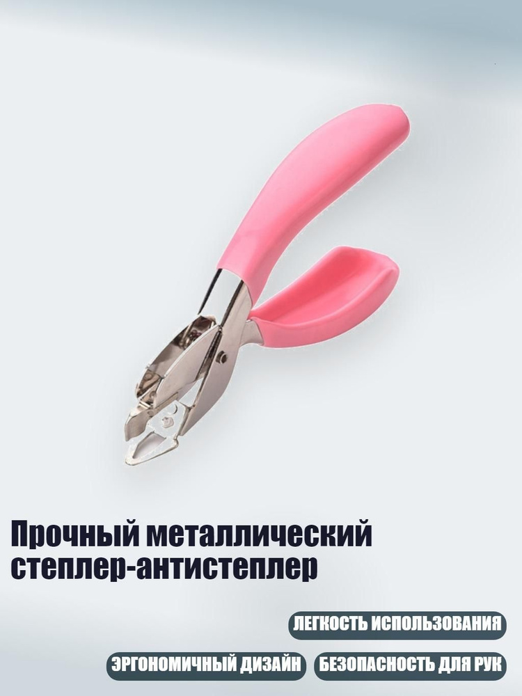  Скобы для степлера #1