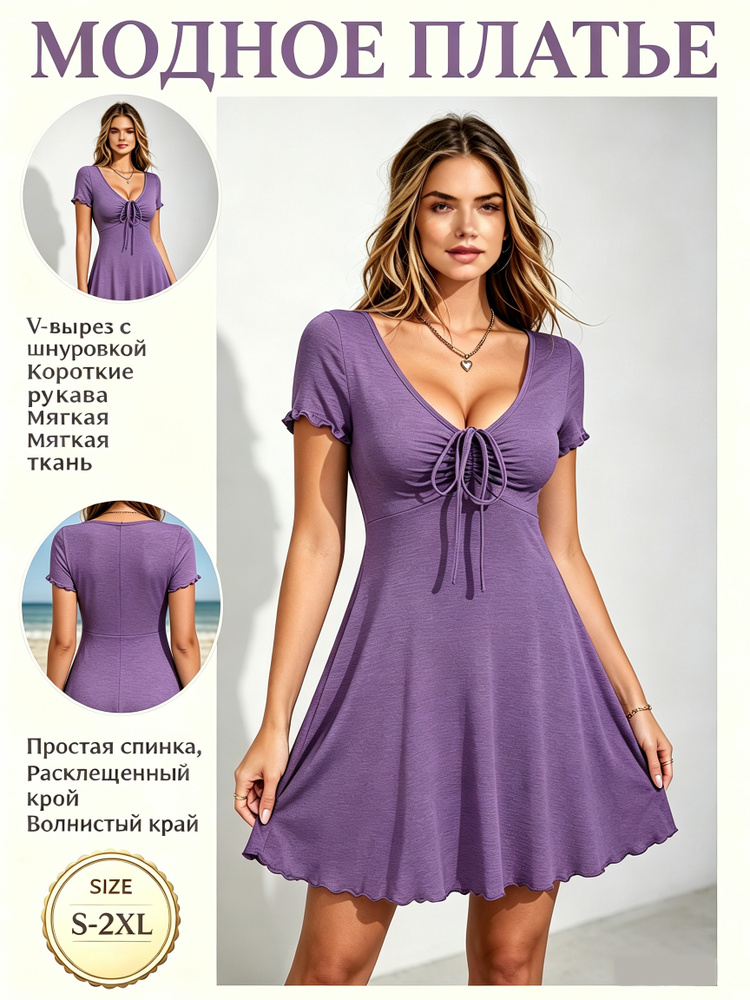 Платье платье #1